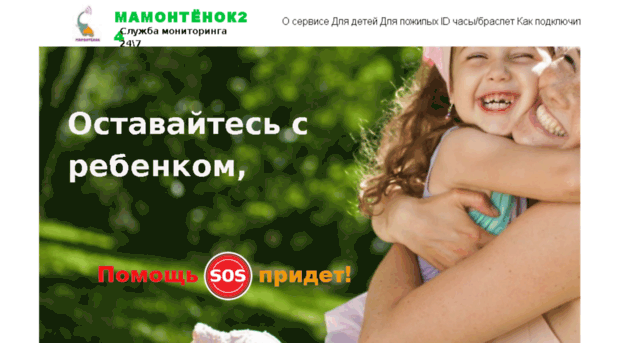 mamontenok24.ru