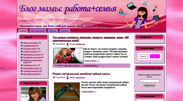 mamrabota.ru