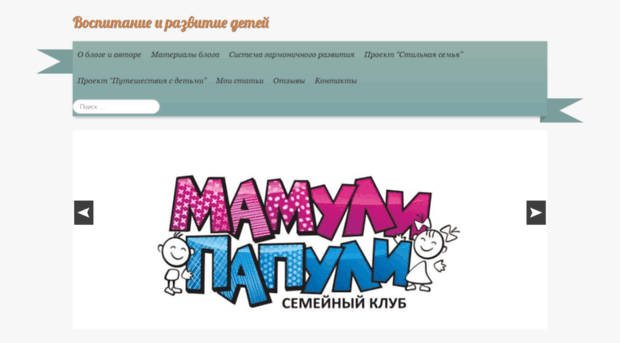 mamuli-papuli.ru