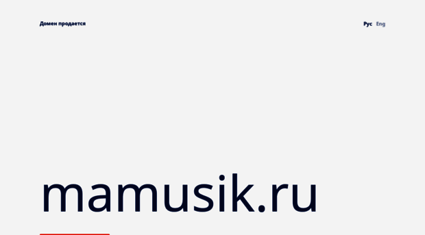 mamusik.ru