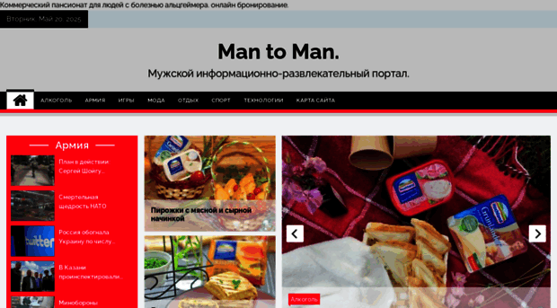 man-to-man.ru