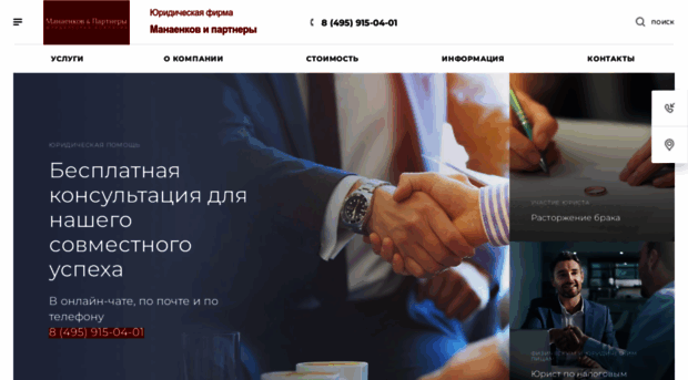manaenkov.ru