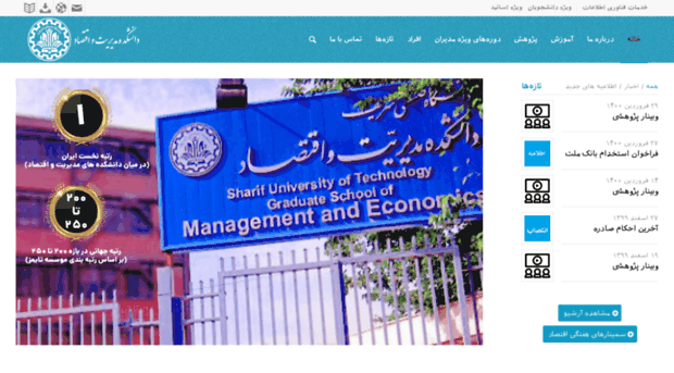 management.sharif.edu