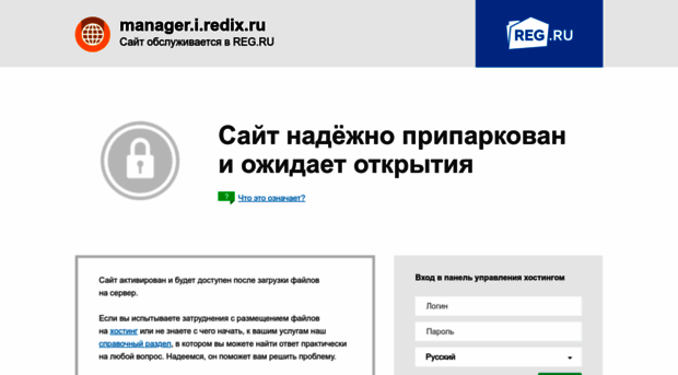 manager.i.redix.ru