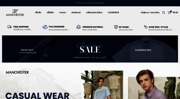 manchester.co.th