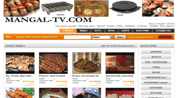 mangal-tv.com