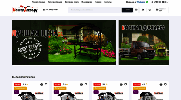 mangaldecor.ru