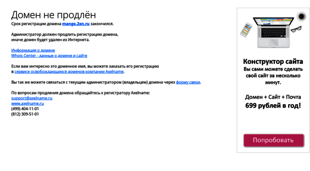 mango.2xn.ru