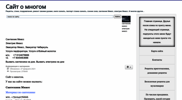 mani-mani-net.com