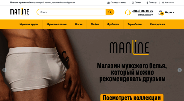 manline.com.ua