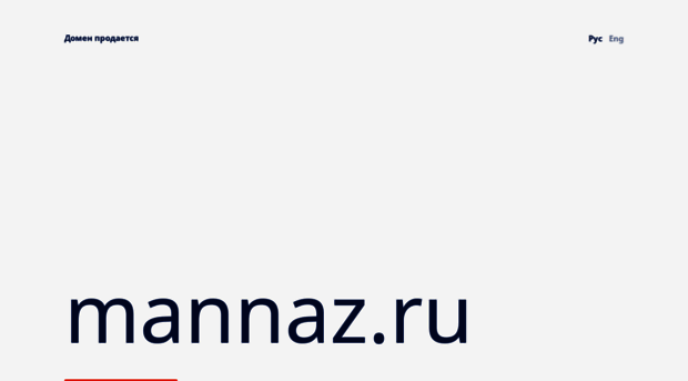 mannaz.ru