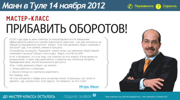 mannvtule.ru