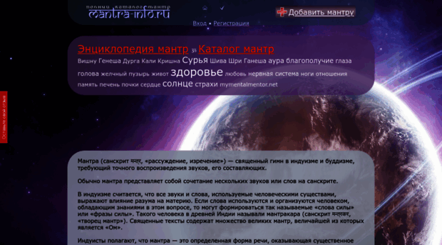 mantra-info.ru