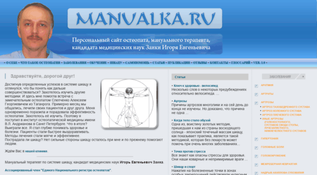 manualka.ru