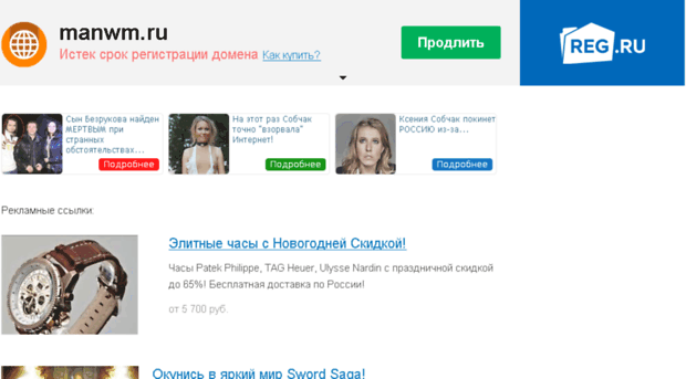manwm.ru