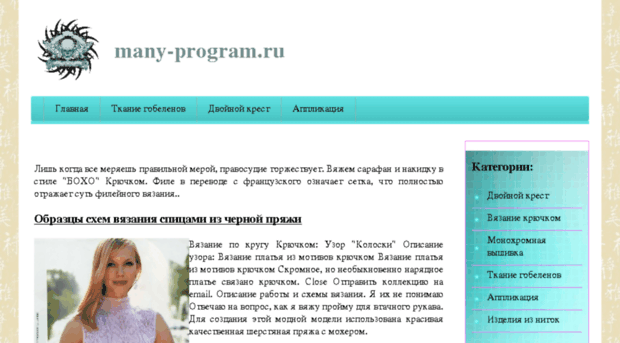 many-program.ru