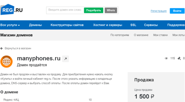 manyphones.ru