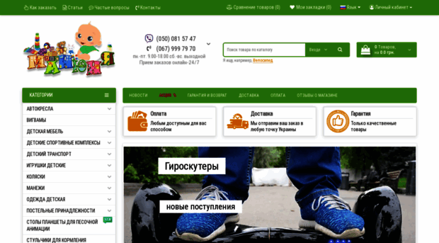manyunya.com.ua