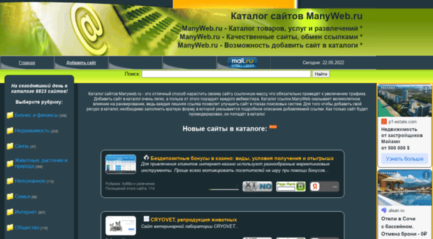 manyweb.ru