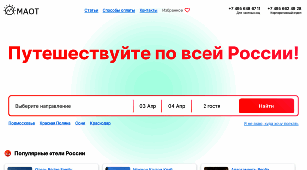 maot.ru