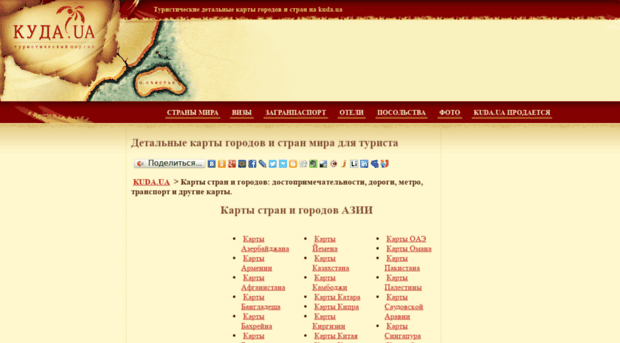 map.kuda.ua