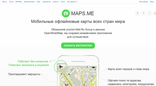 map.mail.ru