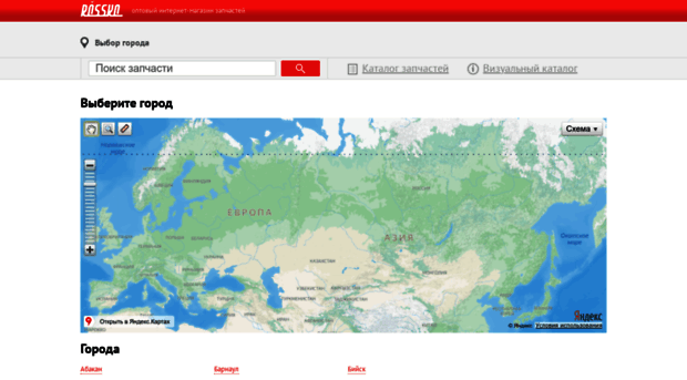 map.rossko.ru