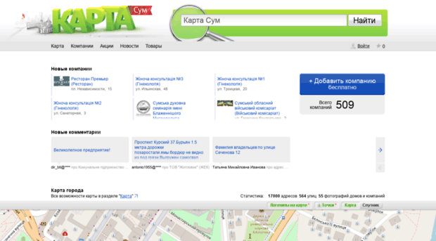 map.sm.ua