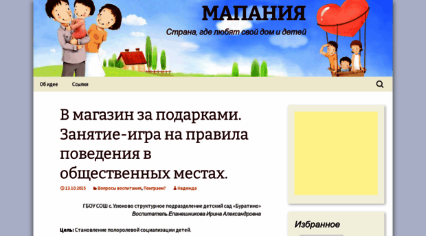 mapania.ru