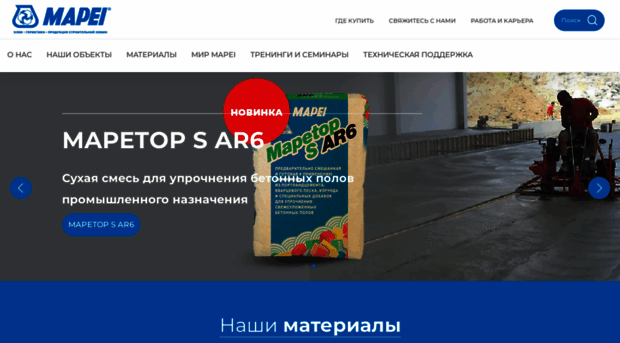 mapei.ru