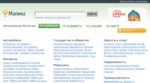 mapika.ru