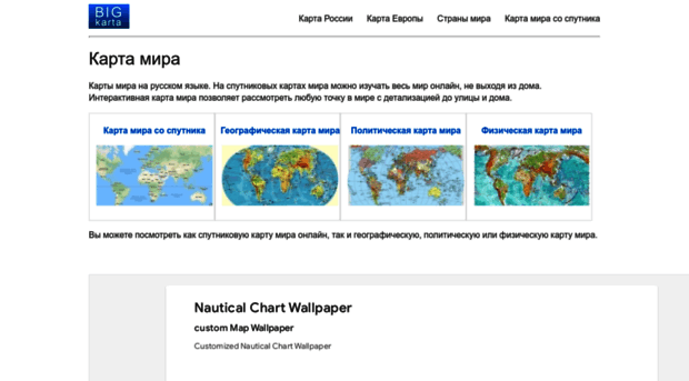 maps-of-world.ru