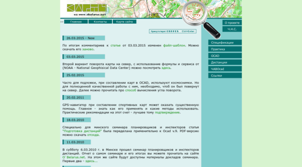 maps.obelarus.net