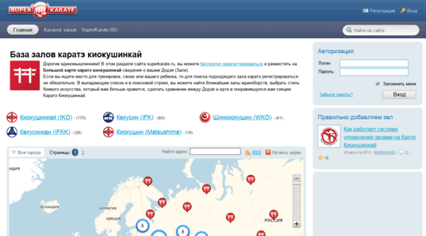 maps.superkarate.ru