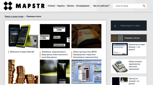 mapstr.ru