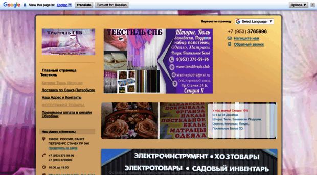 maqazintekstilsbp.nethouse.ru