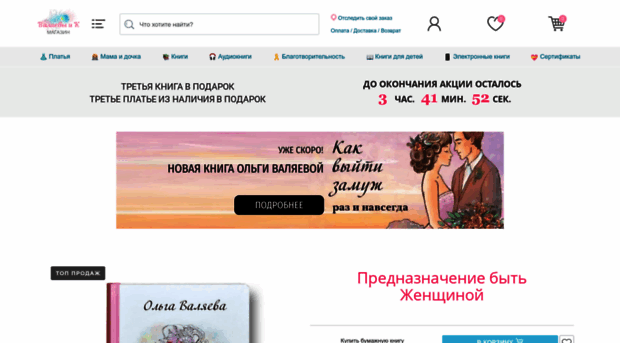marafon.valyaeva.ru