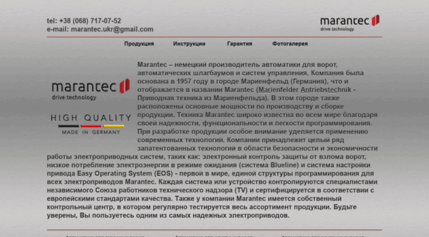marantec-ukraine.com.ua