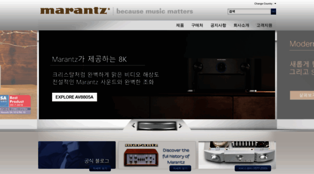 marantz.co.kr