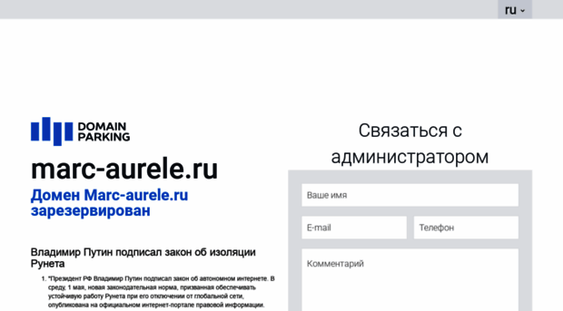 marc-aurele.ru
