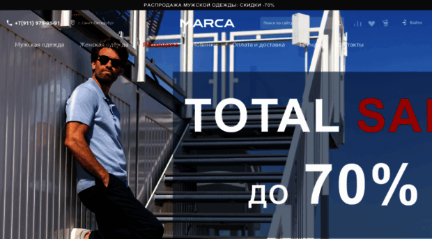 marcastore.ru