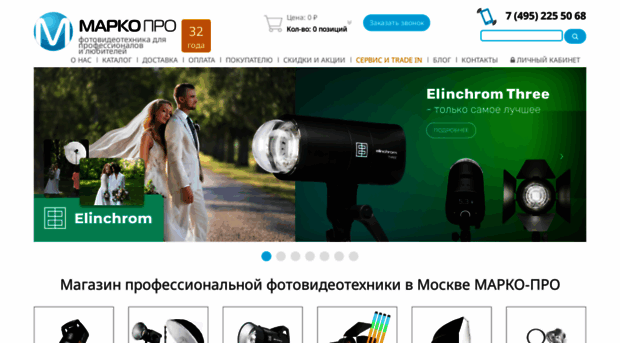 marco-pro.ru