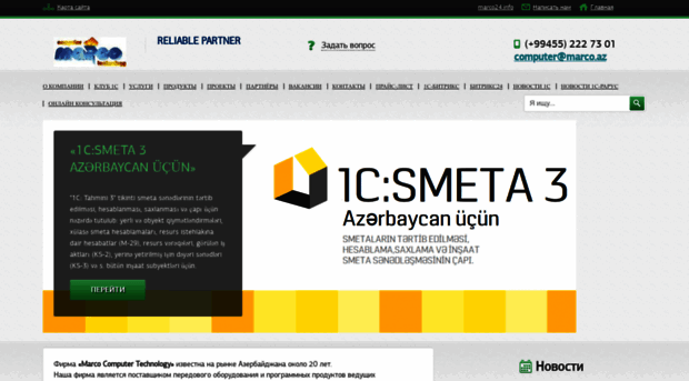 marco.az