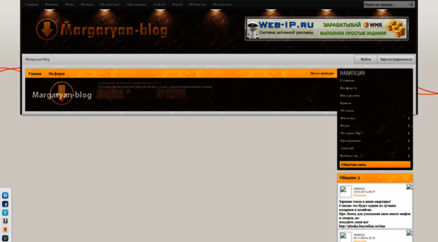 margaryan-blog.do.am