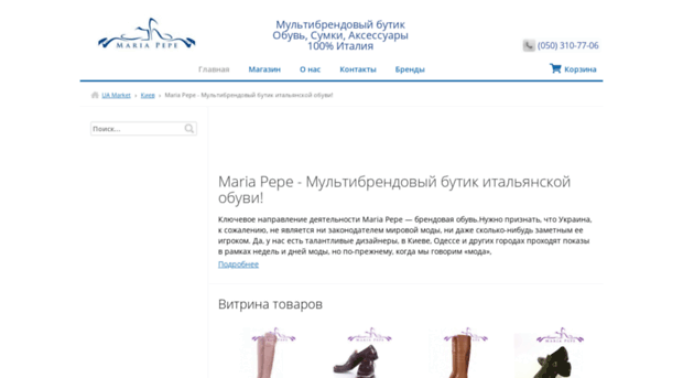 maria-pepe.com.ua