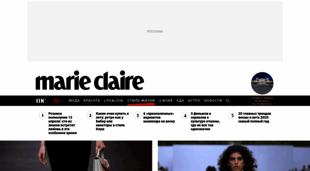 marieclaire.ru