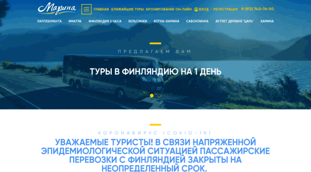 marina-travel.ru