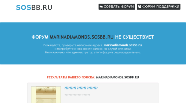 marinadiamonds.sosbb.ru