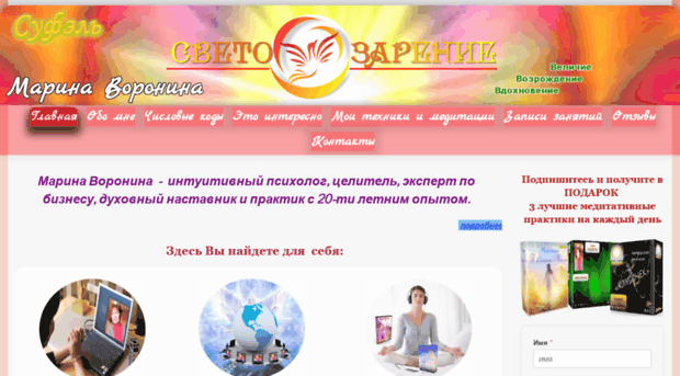 marinasufel.ru
