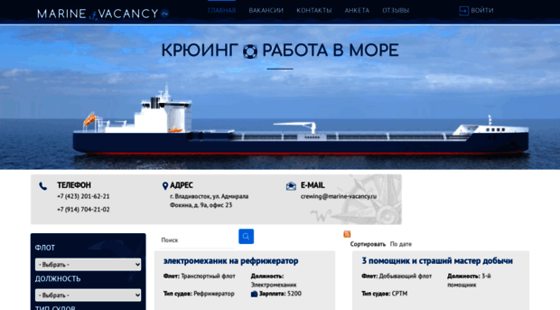 marine-vacancy.ru